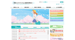 Desktop Screenshot of kenpo.jp