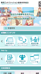 Mobile Screenshot of kenpo.jp
