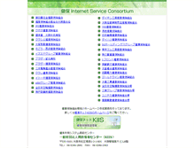 Tablet Screenshot of kenpo.gr.jp